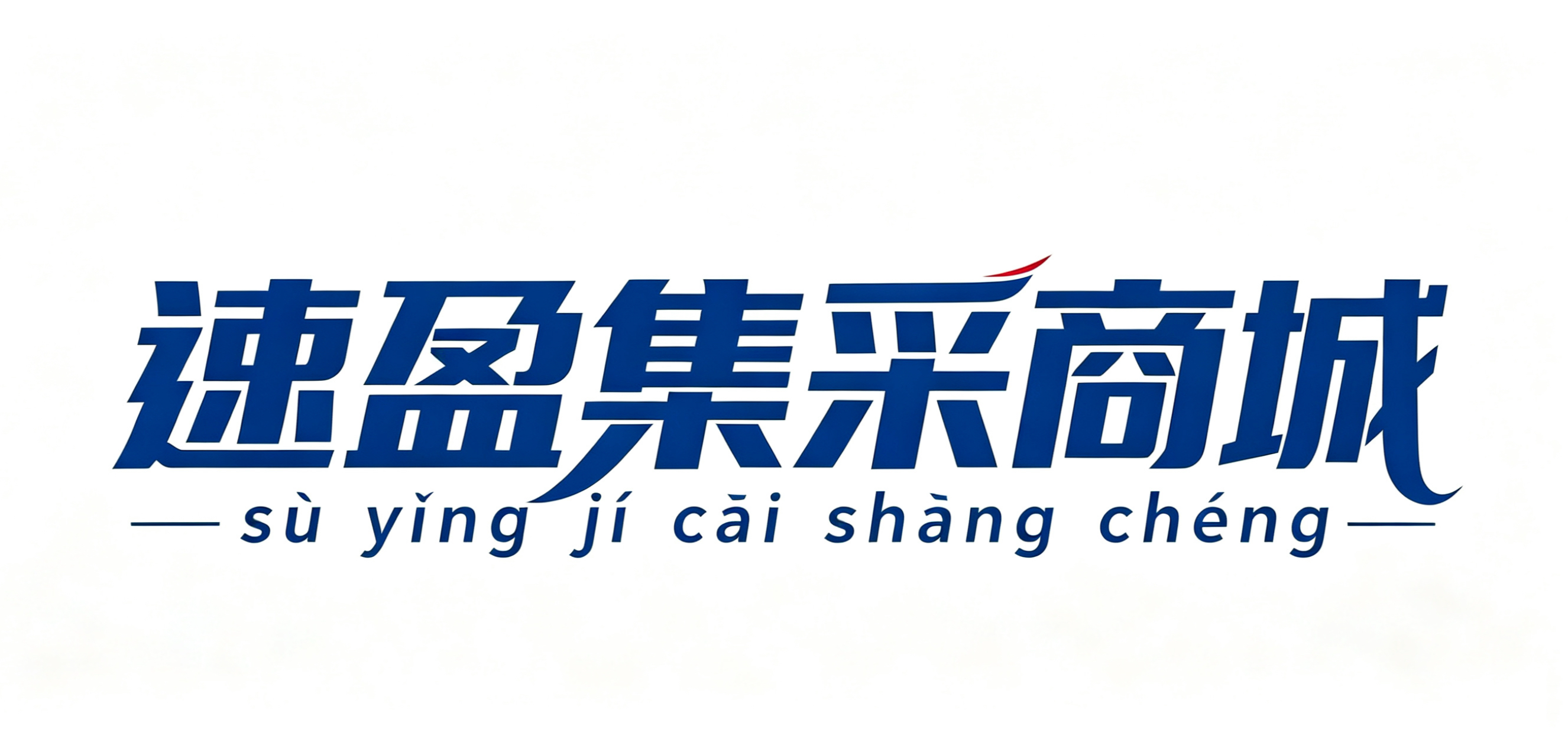 河南速盈